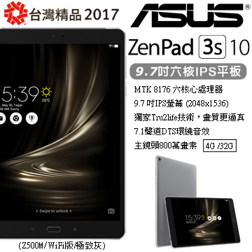 ASUS ZenPad 3S 10 (Z500M) 9.7T֥O