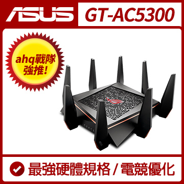ASUSغ GT-AC5300 qvTWɾ
